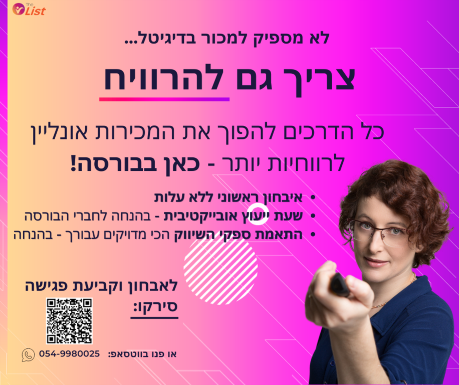 מוח כוורת בבורסה